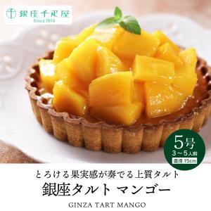 お中元 銀座千疋屋 銀座タルト マンゴー PG...の詳細画像1