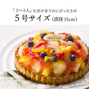 銀座千疋屋 銀座タルト フルーツ PGS-14...の詳細画像4