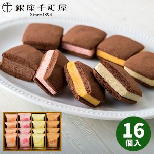 銀座千疋屋 銀座焼きショコラサブレ PGS-276 千疋屋 お菓子 詰め合わせ ギフト 香典返し 母の日 父の日 誕生日 内祝い お返し 結婚祝い 出産祝い 食品