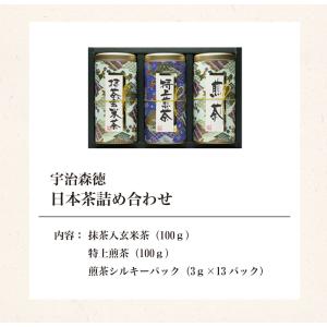 香典返し 品物 お茶 日本茶 ギフト 法事 法...の詳細画像4