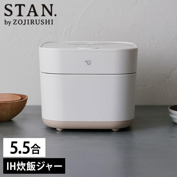 炊飯器 象印 ZOJIRUSHI IH炊飯ジャー STAN. 5.5合 ホワイト NW-SB10-W...