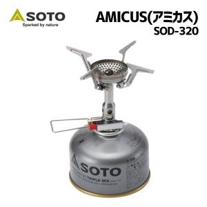 【在庫あり・ポイント７倍】SOTO ソト AMICUS アミカス SOD320 バーナー コンパクト  バーベキュー キャンプ sod-320｜and-green