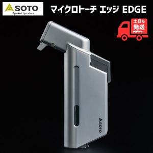SOTO マイクロトーチ EDGE（エッジ）ST-489の商品画像