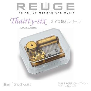 REUGE リュージュ 正規品 オルゴール Thirty-Six サーティシックス AXA.36.2...