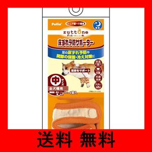 ペティオ (Petio) ずっとね 床ずれ予防サポーター 老犬介護用 中