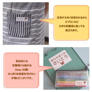 くまのがっこう 大判コットンラベル KM2301の詳細画像1