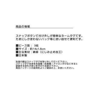 くまのがっこう スナップボタン付きネームタグ3...の詳細画像3