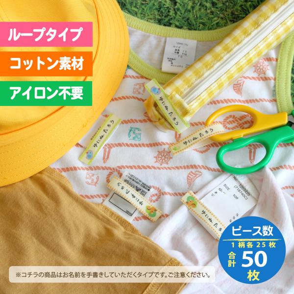 接着ネームタグ50枚セット