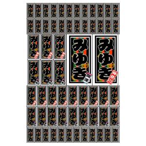 千社札 ステッカー 楽天市場】千社札ステッカー 文字自由【7枚～21枚セット/2サイズ】防水