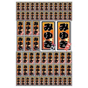 千社札ステッカー作成：柄付き名入れ千社札シール：・歌舞伎風柄