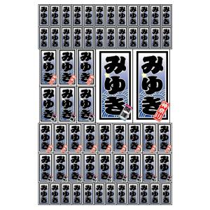 千社札ステッカー作成：柄付き名入れ千社札シール：波に千鳥柄 : お