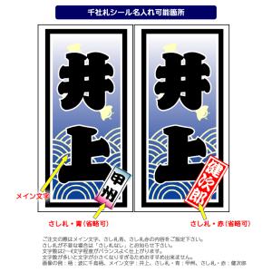 千社札ステッカー作成:柄付き名入れ千社札シール...の詳細画像3