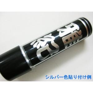 メタリック名入れ千社札シールの詳細画像1