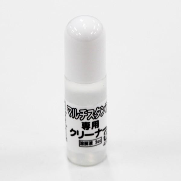 お名前スタンプ用クリーナー