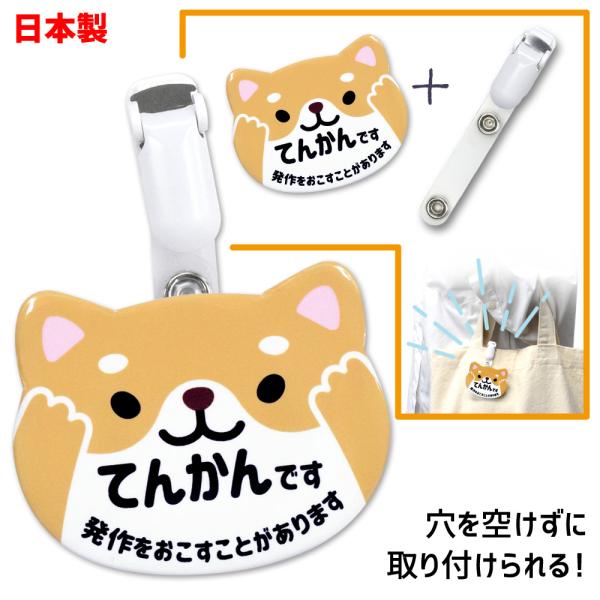 缶バッジ動物型 ベルトクリップセット てんかんです 猫