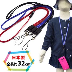 キッズネックストラップ 反射紐 日本製