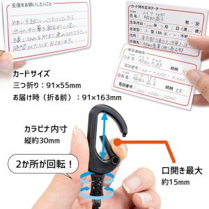 緊急時お願いカード カラビナ付カードケースセッ...の詳細画像2