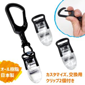 グローブホルダー洗濯バサミ式クリップ2個付回転式樹脂カラビナ : 生活