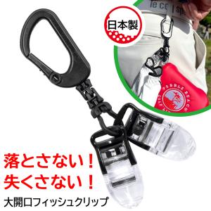 パターカバーホルダーフィッシュクリップジャンボ2個付 回転式樹脂カラビナ付 日本製 メール便送料無料