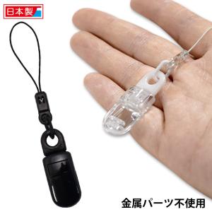 クリップ付きミニストラップ落下せん RK-04の商品画像