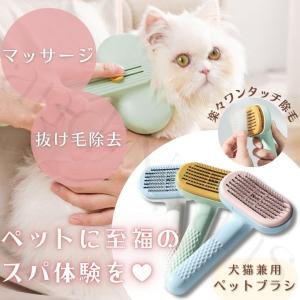 猫 犬 ブラシ ペット 長毛 短毛 抜け毛取り 抜け毛除去 毛玉予防 ブラッシング アンダーコート グルーミング 毛とり おしゃれ 肌に優しい 小さい Sサイズ Nt Brush S モックストア 通販 ペットブラシ 小型猫長毛 ファーミネーター トリミング グルーミング 抜け毛