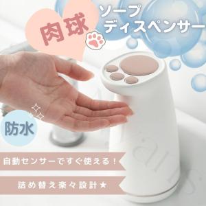 ディスペンサー ソープディスペンサー 自動 泡 おしゃれ 石鹸 オート 片手 キッチン 食器用洗剤 洗剤 充電 小さい 詰め替え ハンドソープ 風呂 防水 泡タイプ