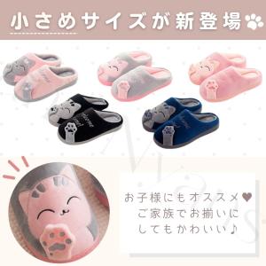 スリッパ 猫柄 ルームシューズ 猫 もこもこ ...の詳細画像1