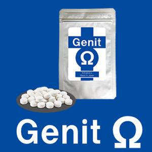 ジェニットオメガ（GenitΩ）