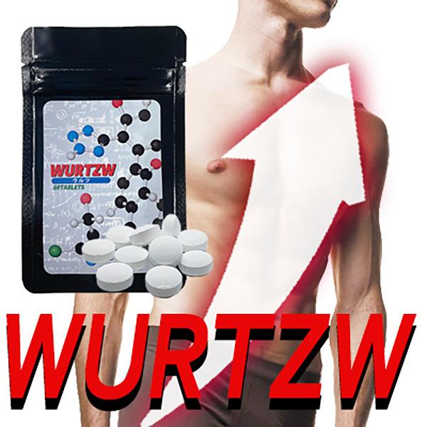 WURTZ（ウルツ）