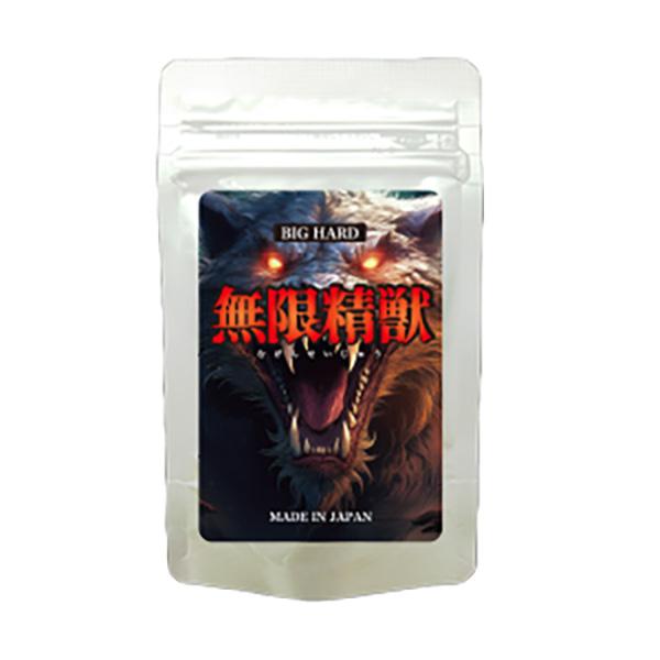 無限精獣（ムゲンセイジュウ）