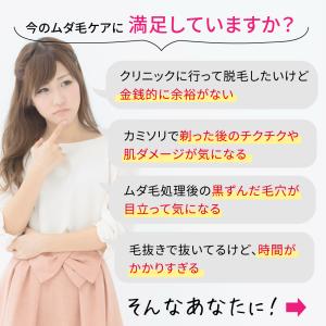 除毛クリーム VIO対応 低刺激 脱毛クリーム...の詳細画像1