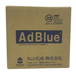 アドブルー(Ad Blue) 20L