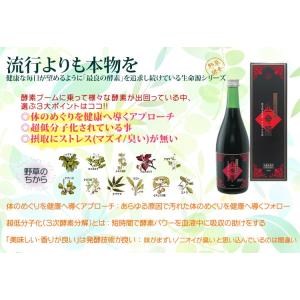 生命源 720ml(せいめいげん)【只今ご新規...の詳細画像1