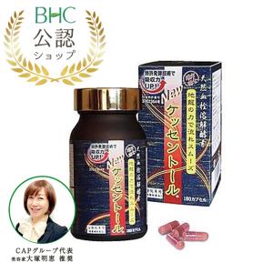 【只今ご新規様プレゼント付!】New ケッセントール45g（250mg×180球）BHC／けっせんとーる／血液サラサラ