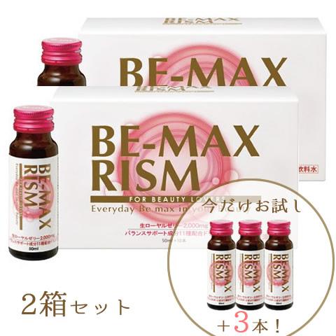 【今だけ+3本(計23本)♪】BE-MAX RISM 2箱セット(ビーマックス リズム）心と体を癒す...