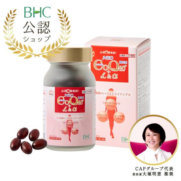 【只今ご新規様プレゼント付!】NEO コエンザイムQ10＋ Ｌ＆α ソフトカプセル 150カプセル ...