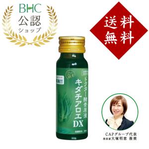 只今ご新規様プレゼント付!】生命源 720ml（せいめいげん）大塚