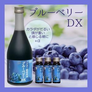 ドクター酵素原液 ブルーベリーDX 50ml【...の詳細画像1