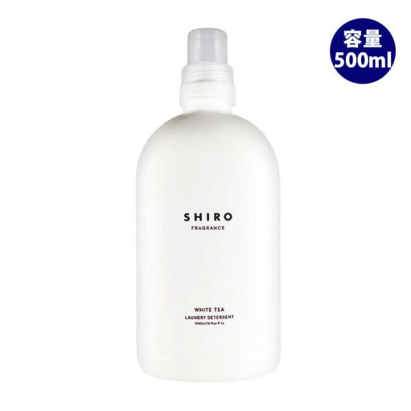 シロ SHIRO ホワイトティー ラン ドリーリキッド 500ml 洗濯洗剤 フレグランス ギフト ...
