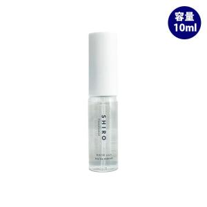 shiro シロ ホワイトリリー オードパルファン ミニサイズ 香水 10ml フレグランス リニューアル品 箱なし 送料無料