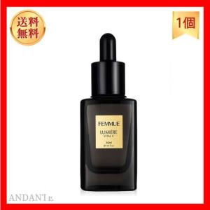 FEMMUE ファミュ ルミエール ヴァイタルC  導入美容液 30mL