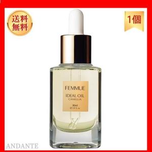 FEMMUE ファミュ アイディアルオイル オイル美容液 30ml