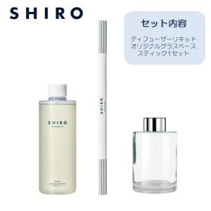 シロ SHIRO フレグランス ディフューザー...の詳細画像1