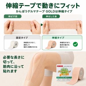 かんぽうゲルマテープ GOLD ゲルマテープ ...の詳細画像4