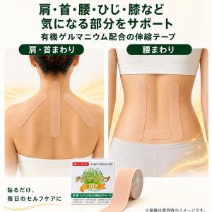かんぽうゲルマテープ GOLD ゲルマテープ ...の詳細画像3