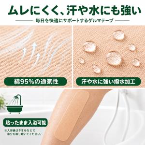 かんぽうゲルマテープ GOLD ゲルマテープ ...の詳細画像5