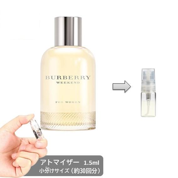 バーバリー BURBERRY ウィークエンド フォーウーマン 1.5ml アトマイザー お試し 香水...