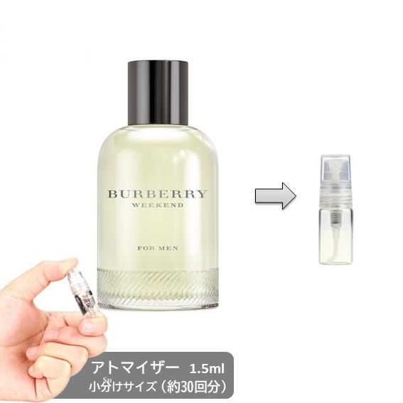 バーバリー BURBERRY ウィークエンド フォーメン 1.5ml アトマイザー お試し 香水 分...