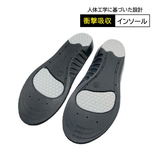 インソール 中敷き 立ち仕事 疲れにくい S〜Lサイズ 19cm〜29.5cm 衝撃吸収【1セット】...