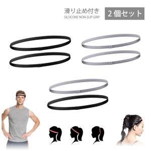 ヘアバンド 汗止め ヘッドバンド スポーツ 滑り止め付き ヨガ ランニング ジム 男女兼用 2個セット ブラック グレー｜andanteshop